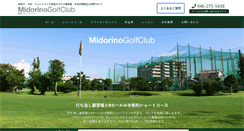 Desktop Screenshot of midorinogolf.com