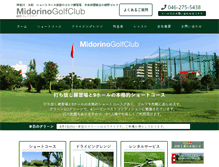 Tablet Screenshot of midorinogolf.com
